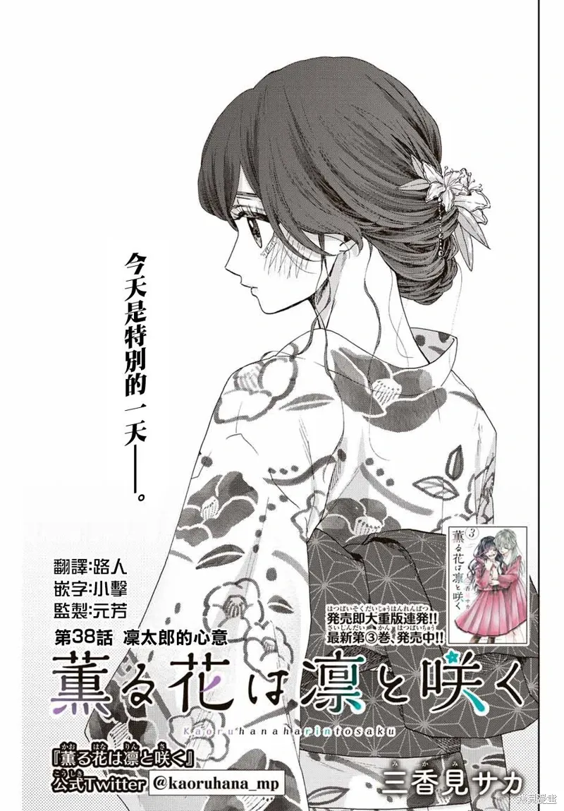第38话 第3页