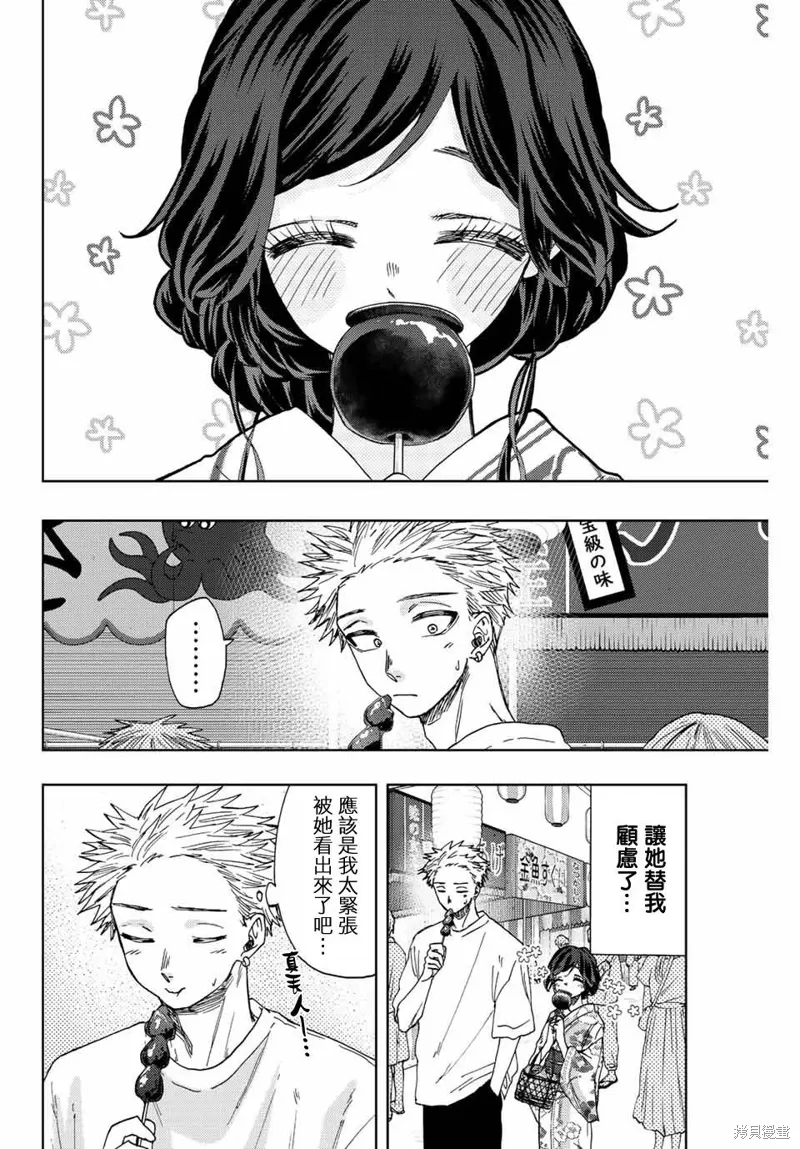 第38话 第4页