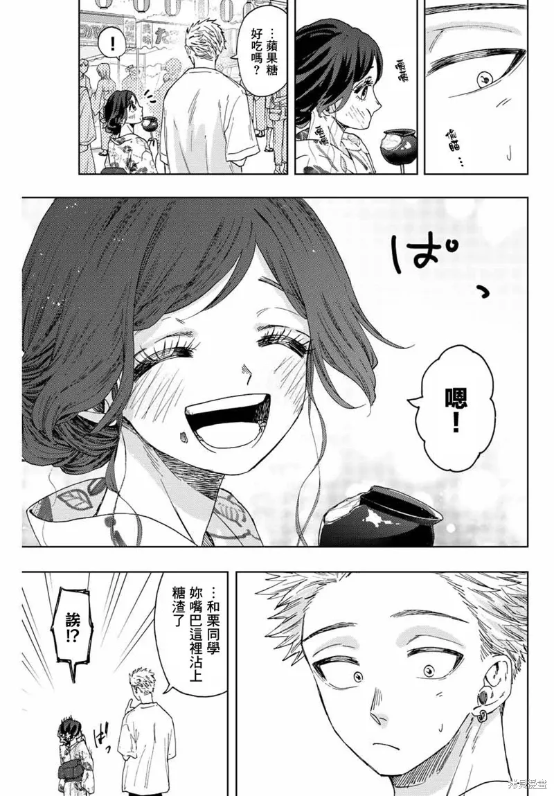 第38话 第5页