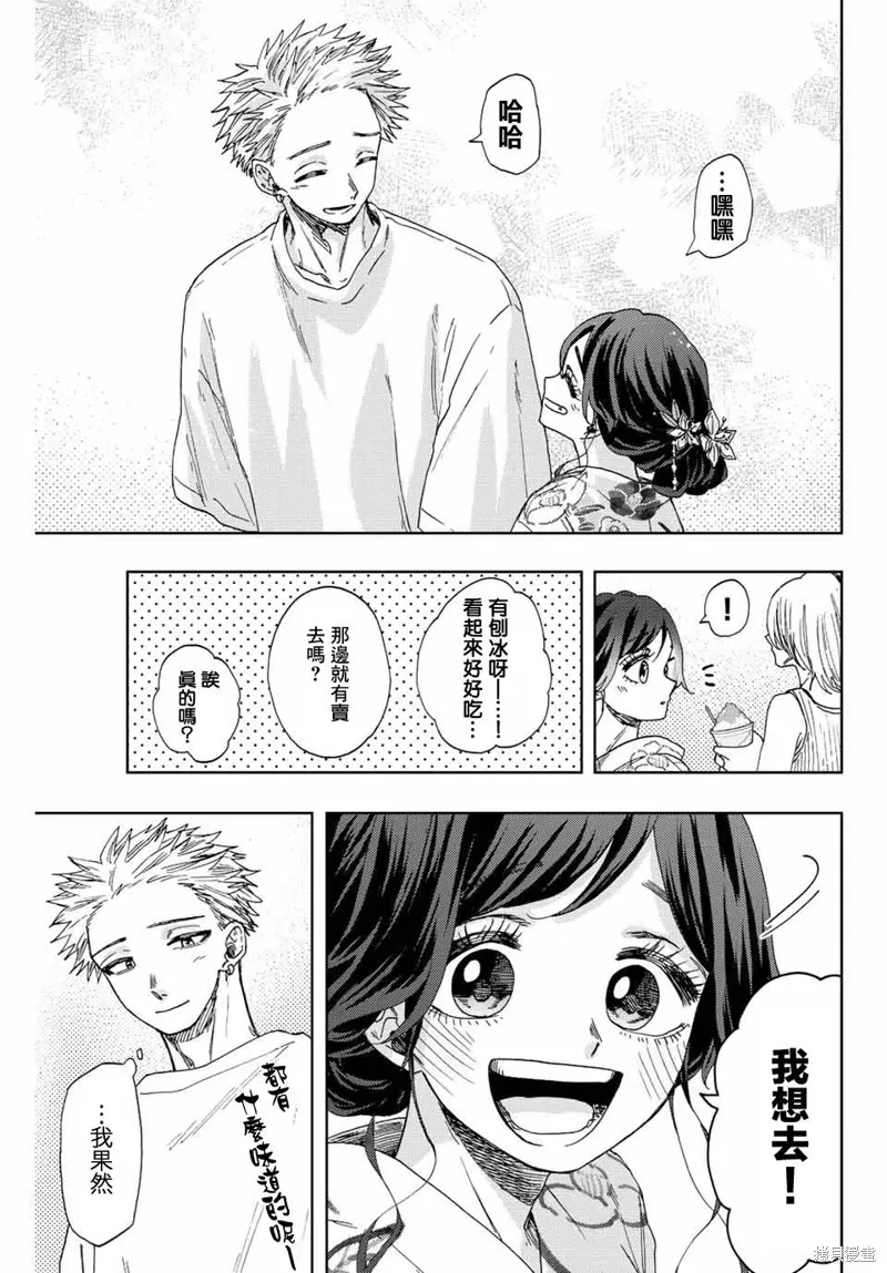 第38话 第7页