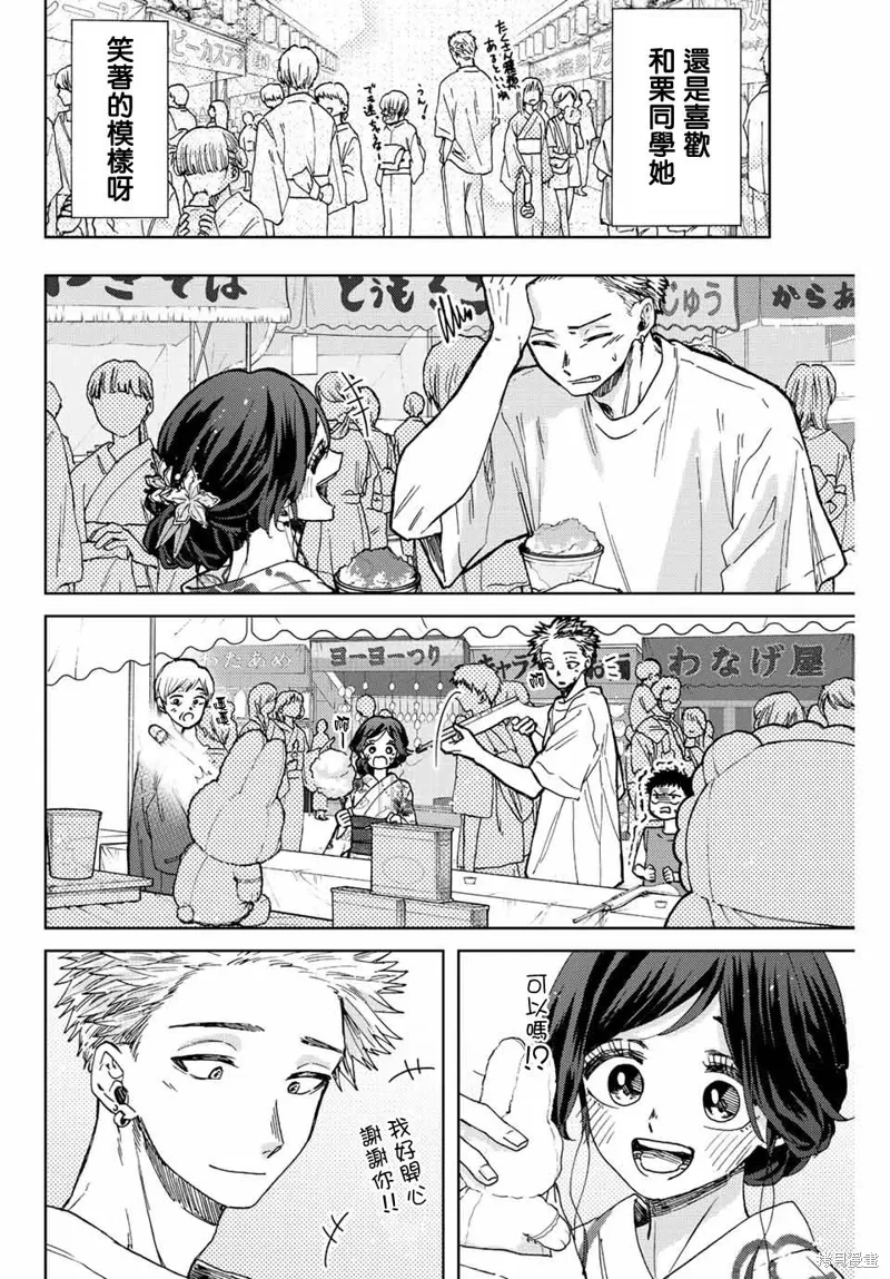 第38话 第8页