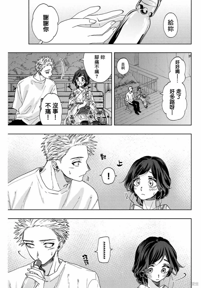 第38话 第9页