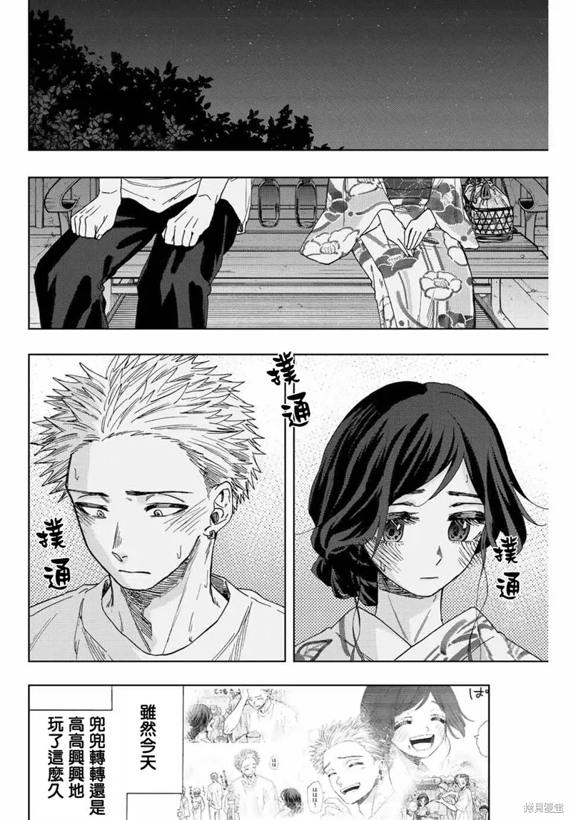 第38话 第10页