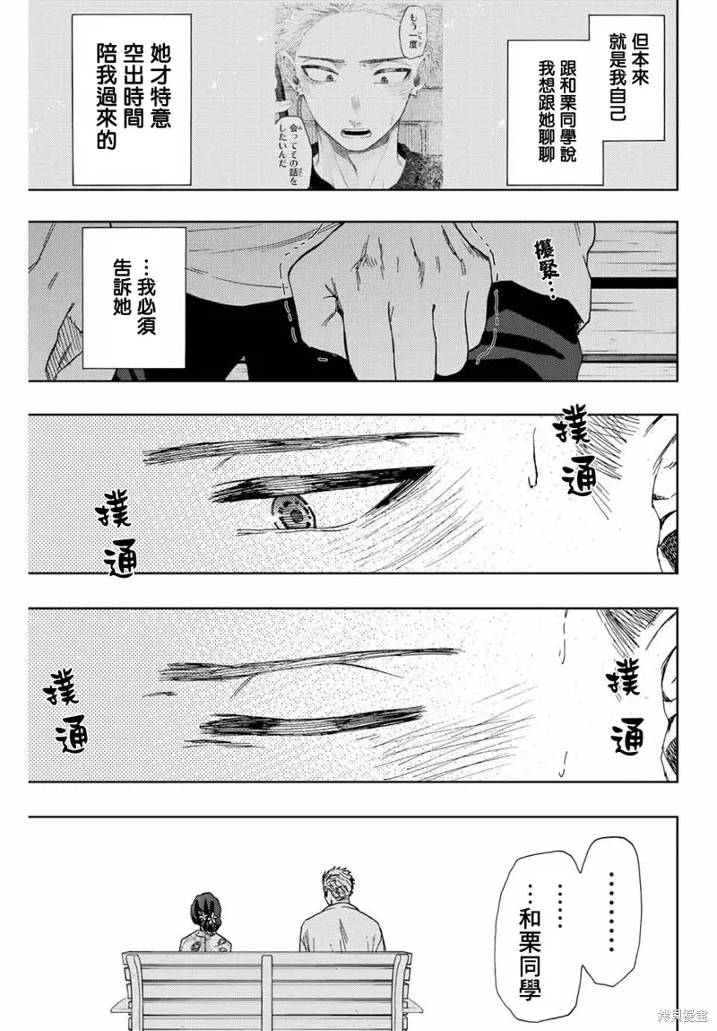 第38话 第11页