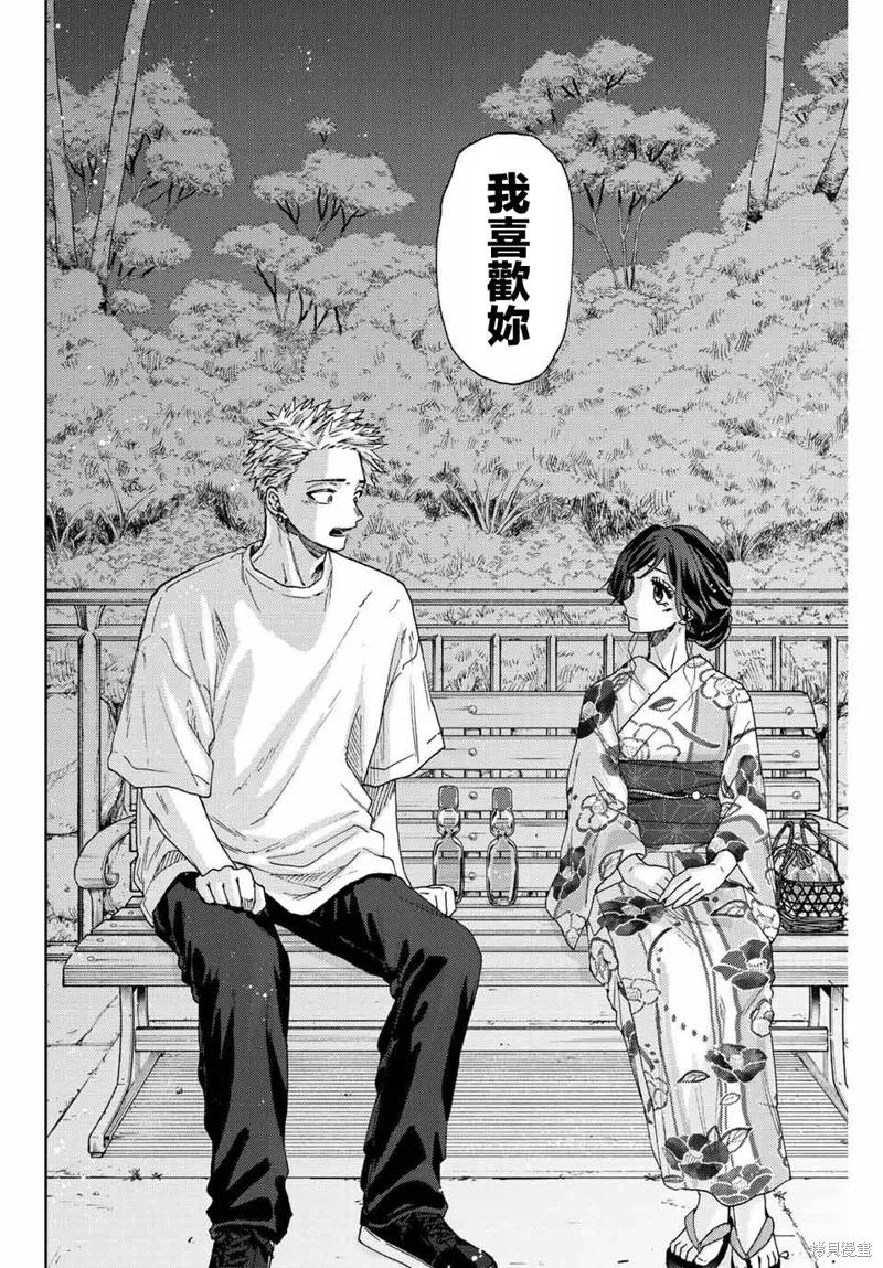第38话 第14页