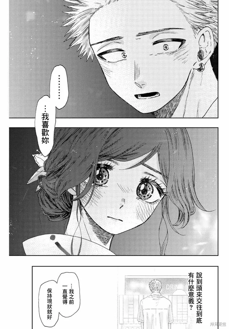 第38话 第15页