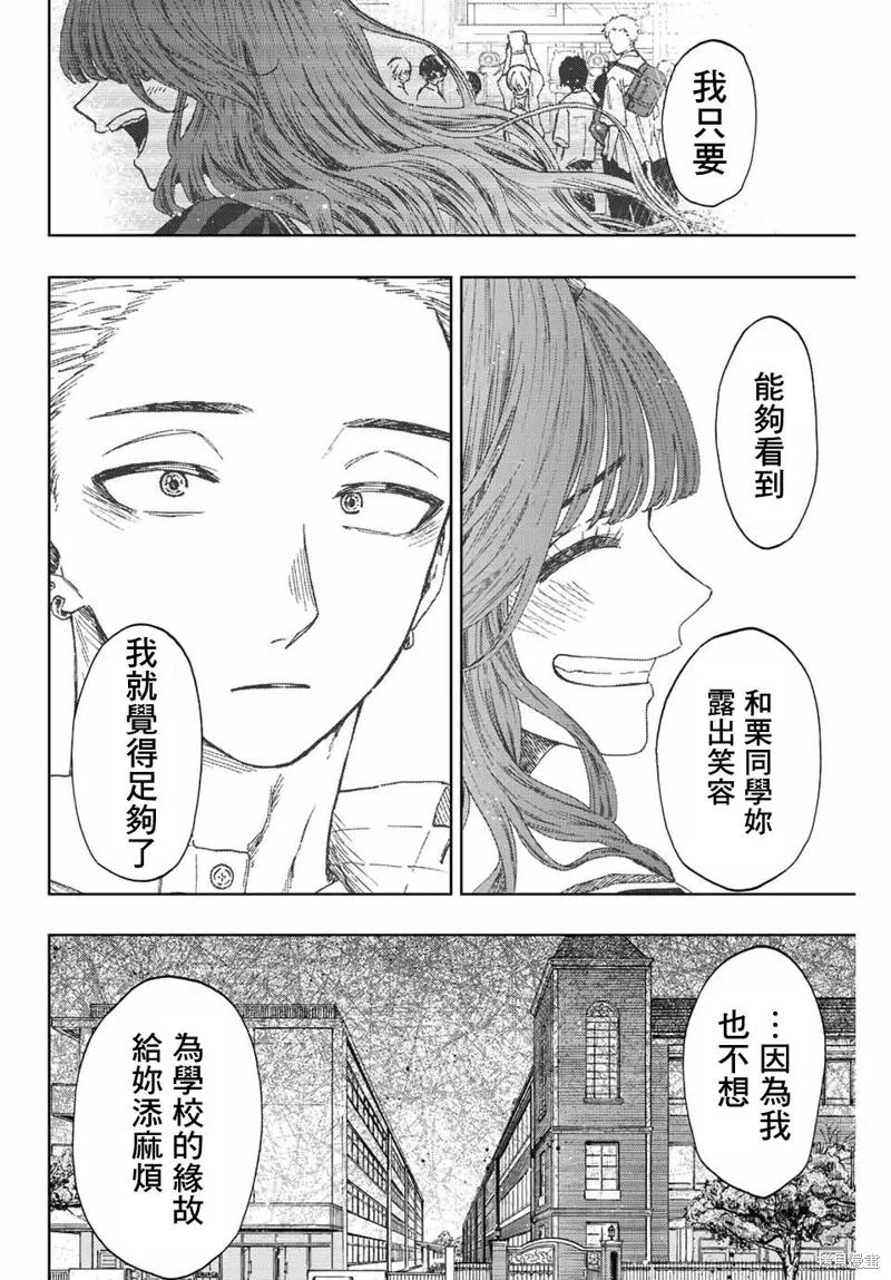 第38话 第16页