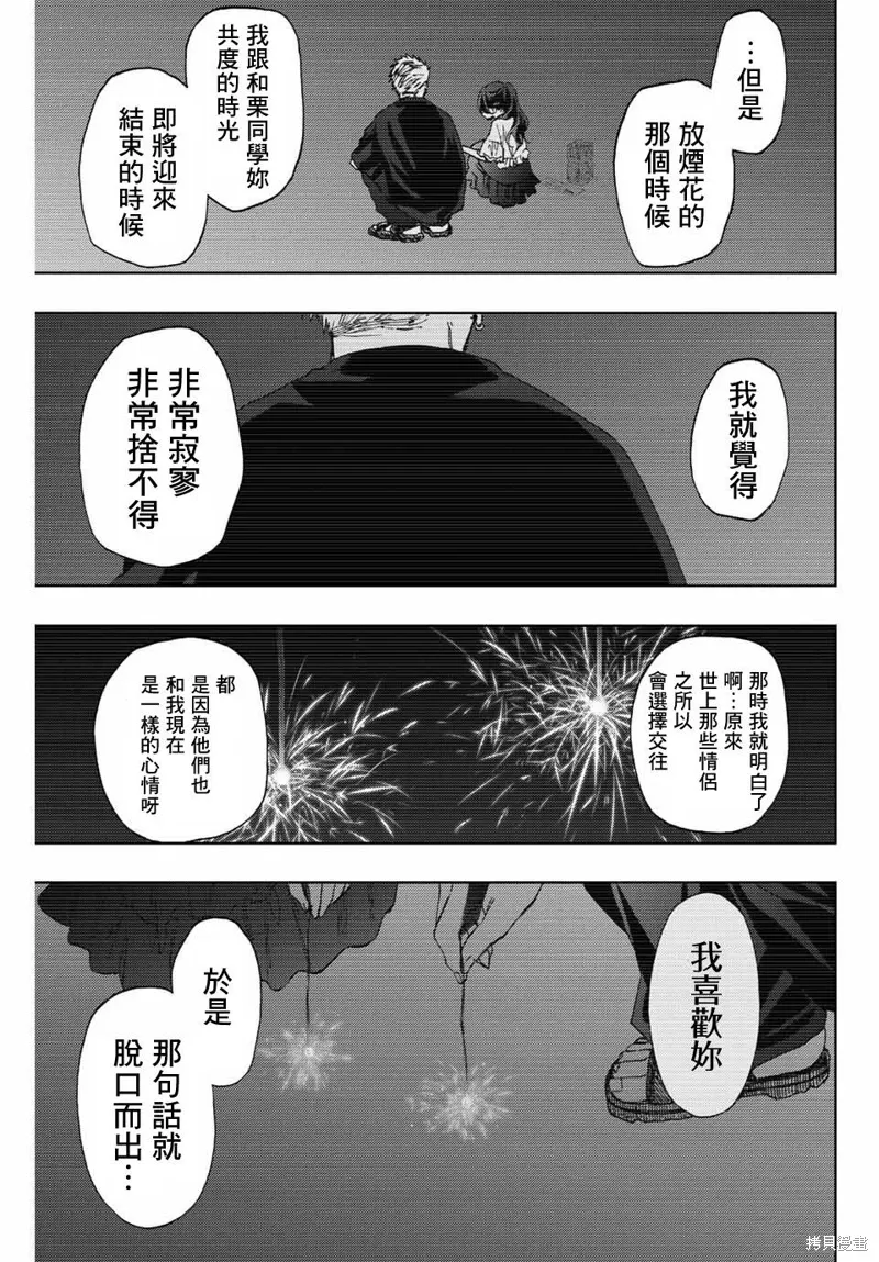 第38话 第17页