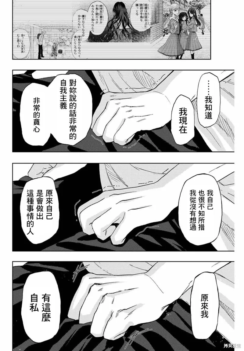 第38话 第18页