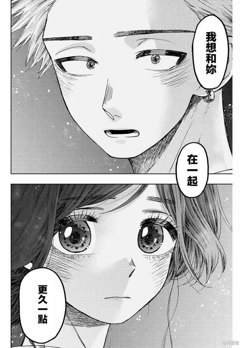 第38话 第20页