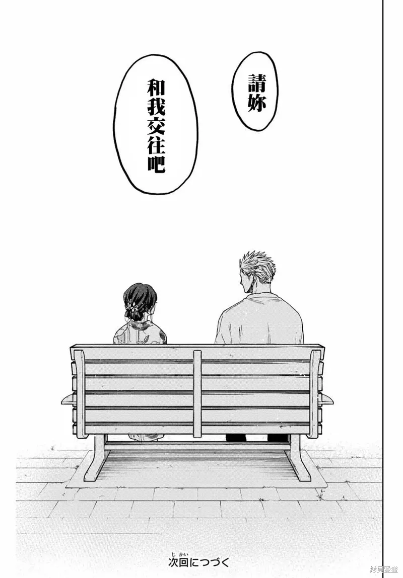 第38话 第21页
