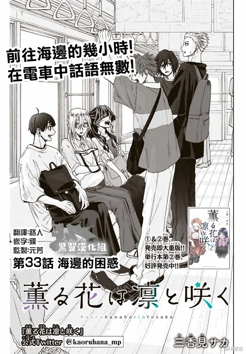 第33话 第1页