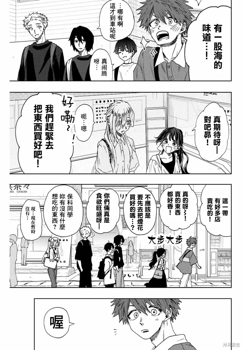 第33话 第3页