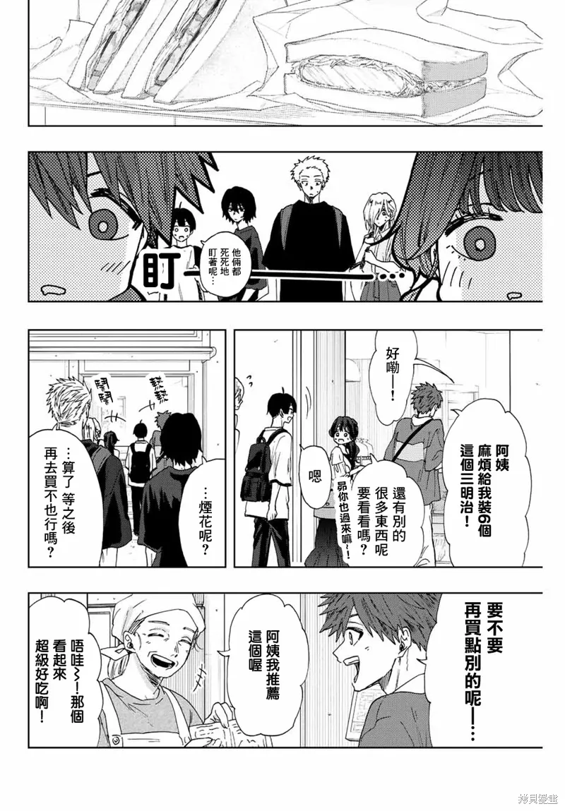 第33话 第4页