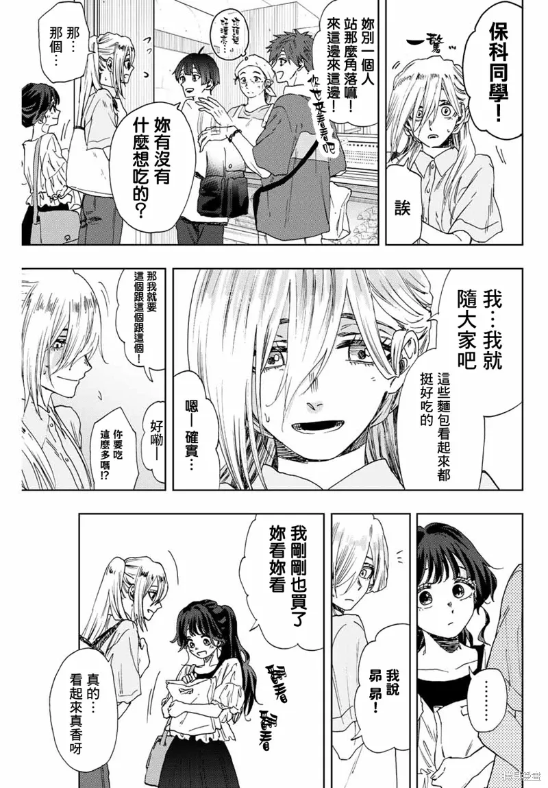 第33话 第5页