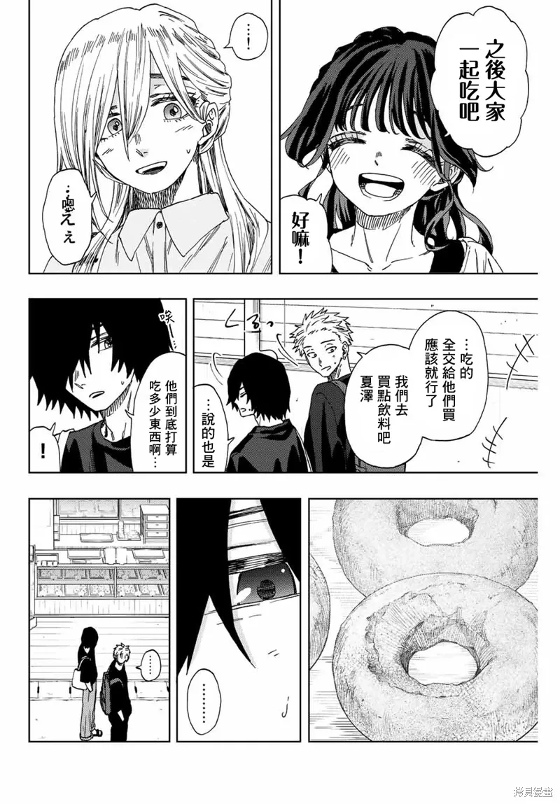 第33话 第6页