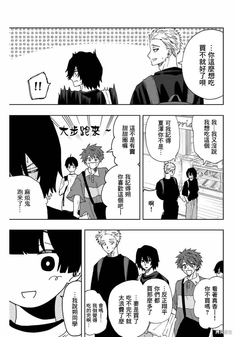 第33话 第7页
