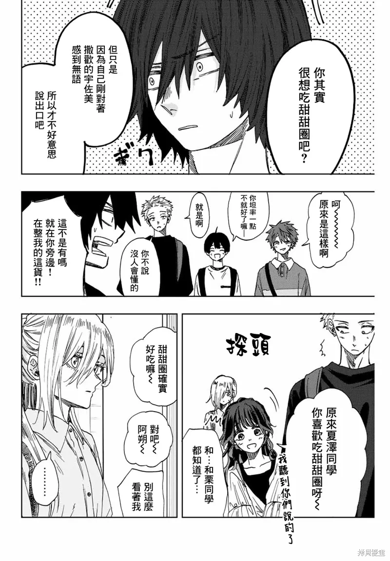 第33话 第8页