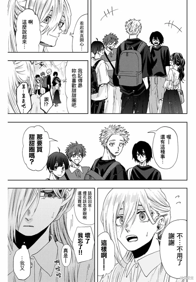 第33话 第9页