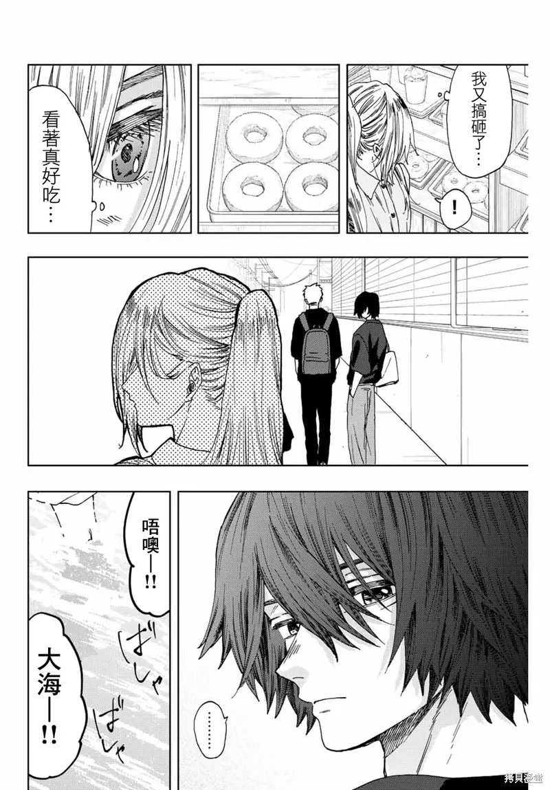 第33话 第10页