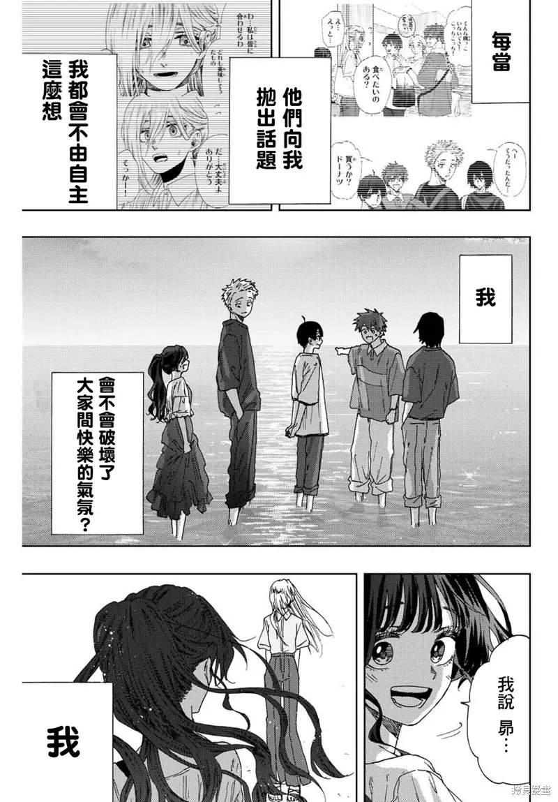 第33话 第15页