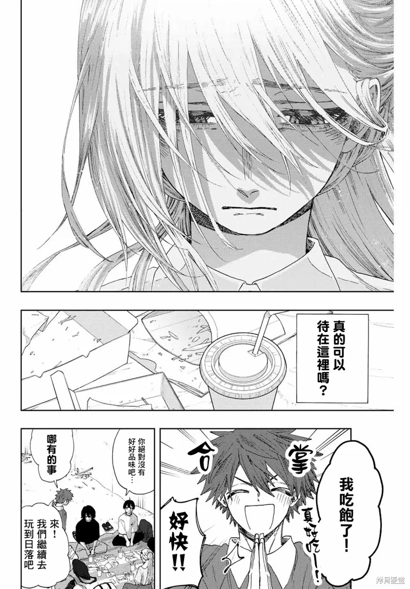 第33话 第16页