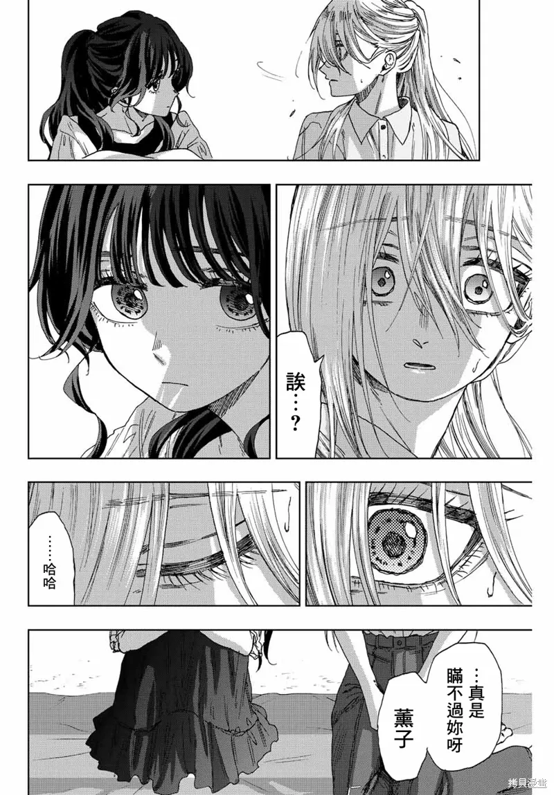 第33话 第18页