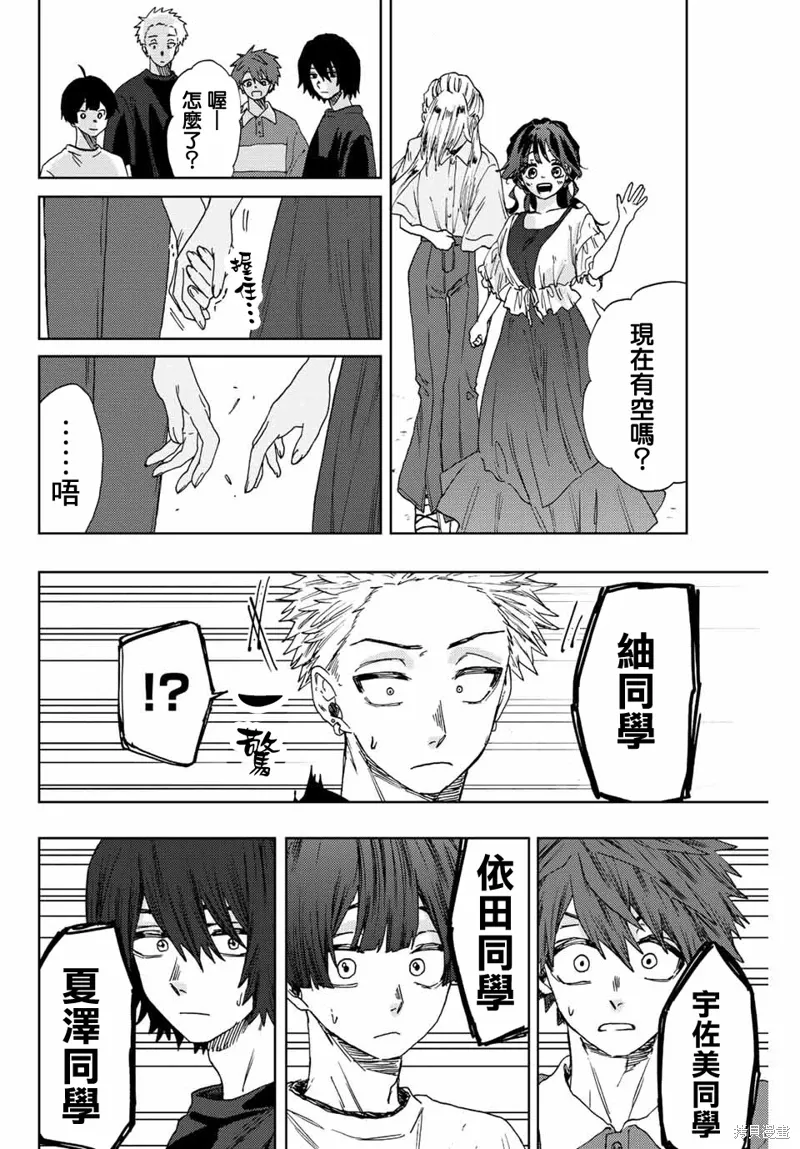 第33话 第20页