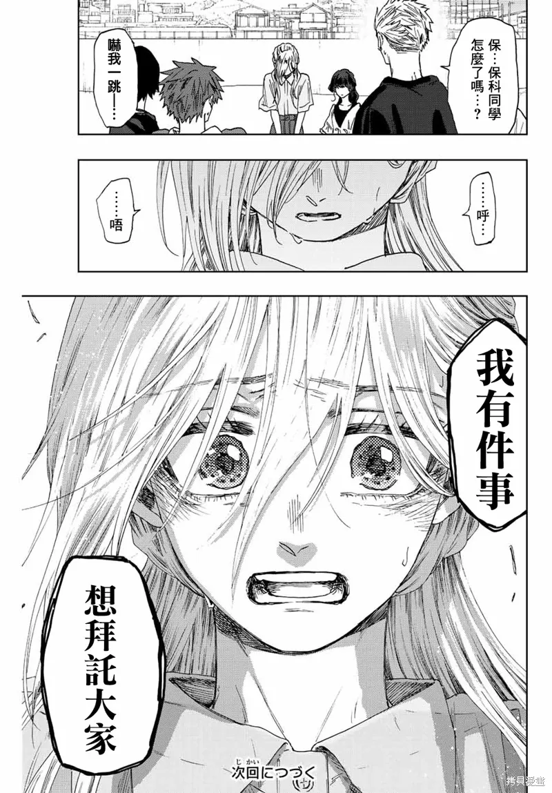第33话 第21页