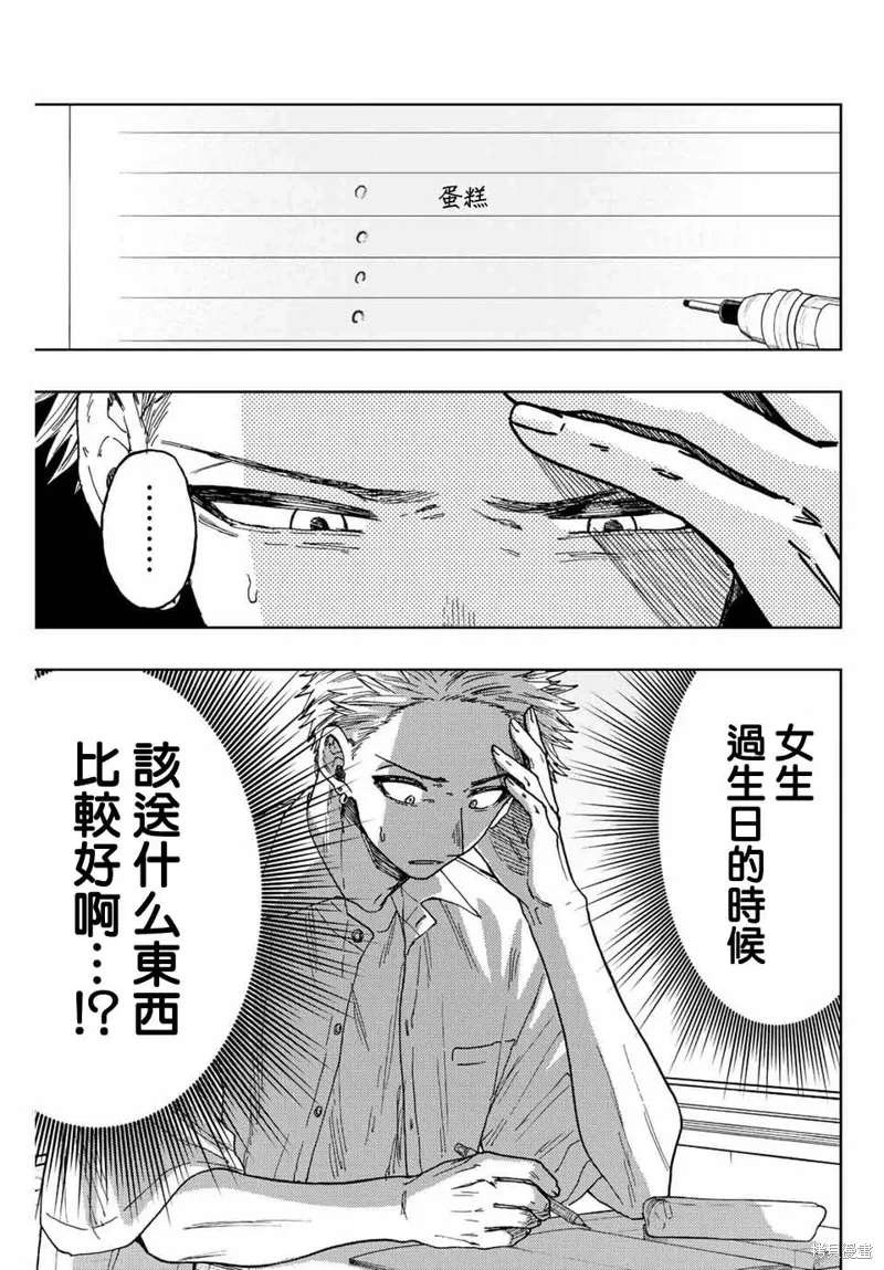 第28话 第1页
