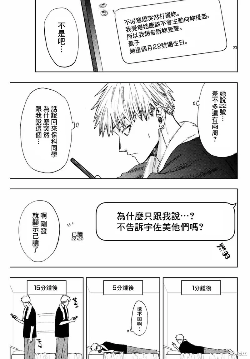 第28话 第3页