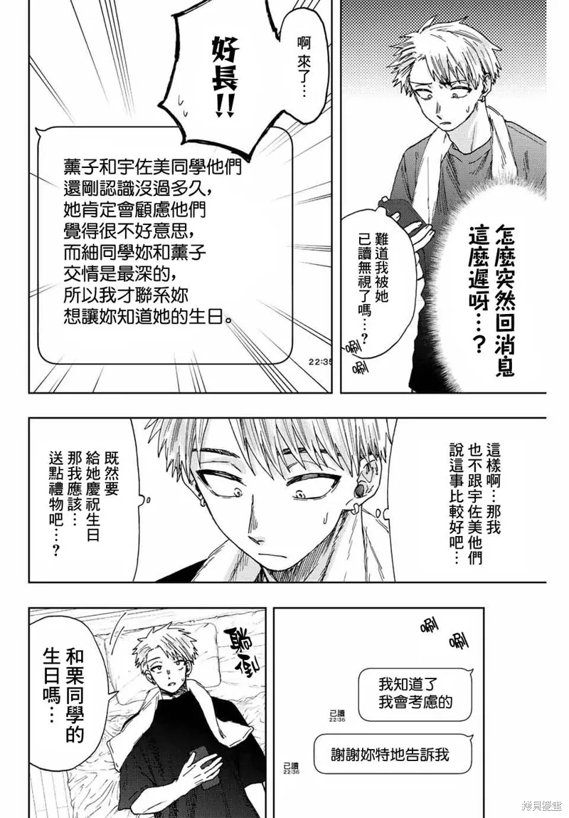 第28话 第4页