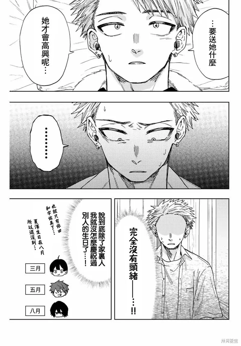 第28话 第5页