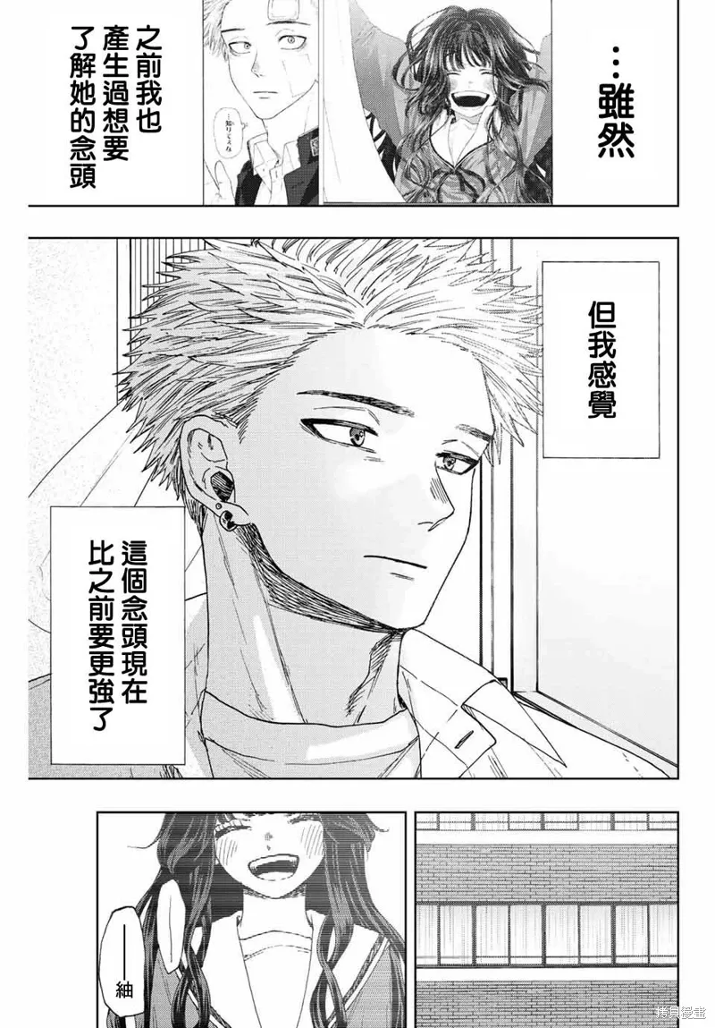 第28话 第7页