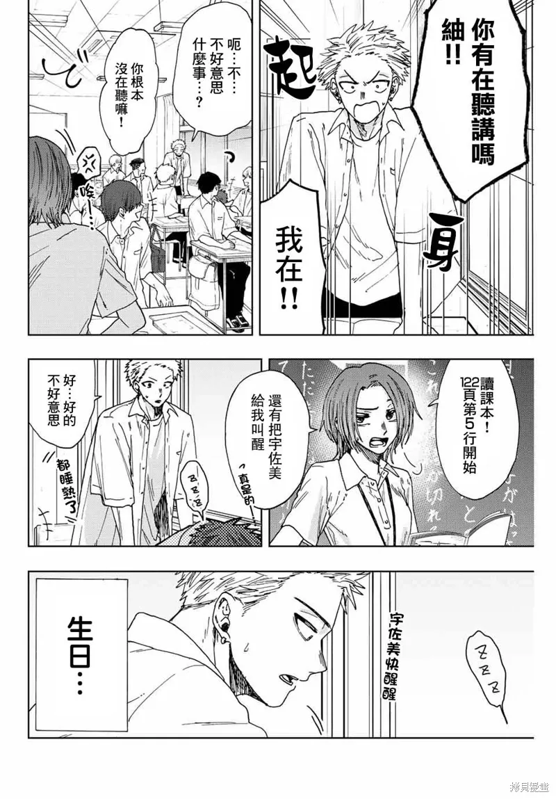 第28话 第8页