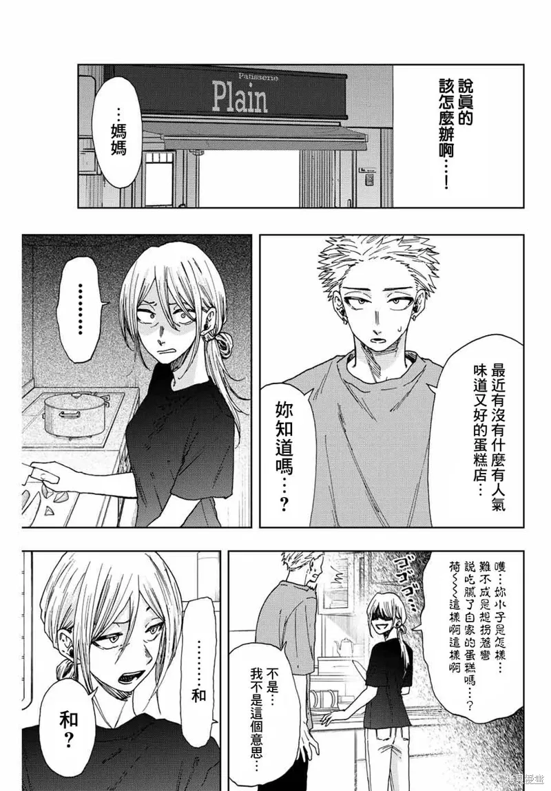 第28话 第9页