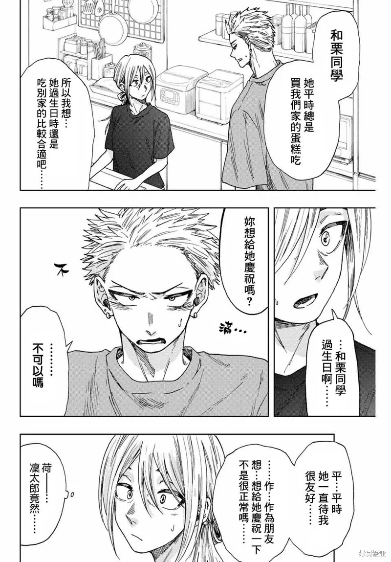 第28话 第10页