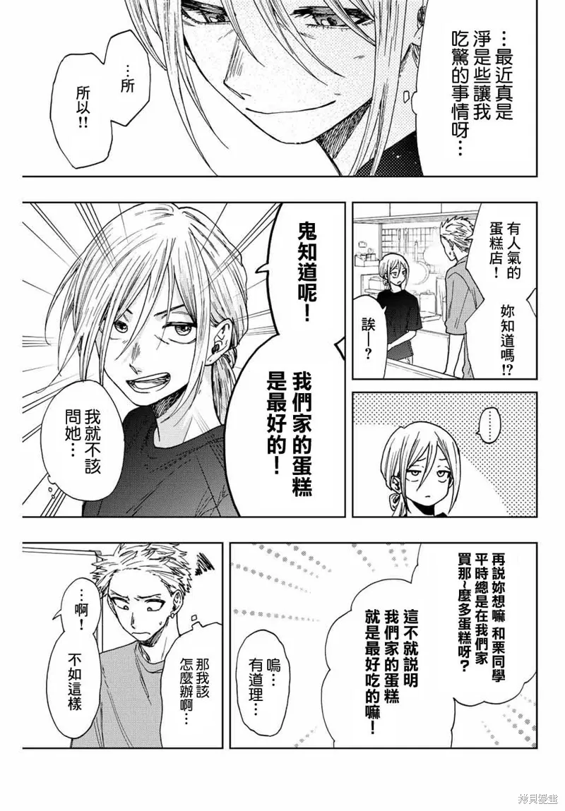 第28话 第11页