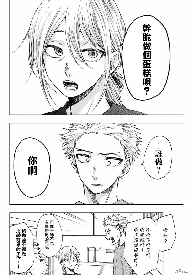 第28话 第12页