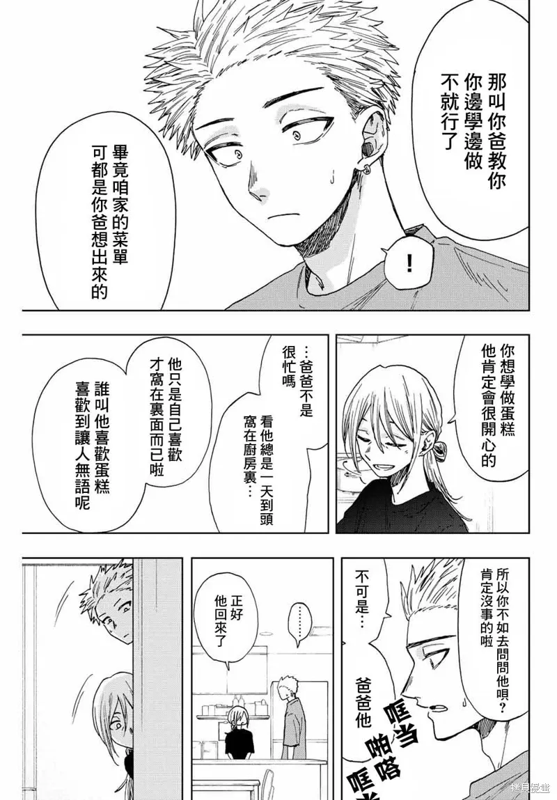 第28话 第13页