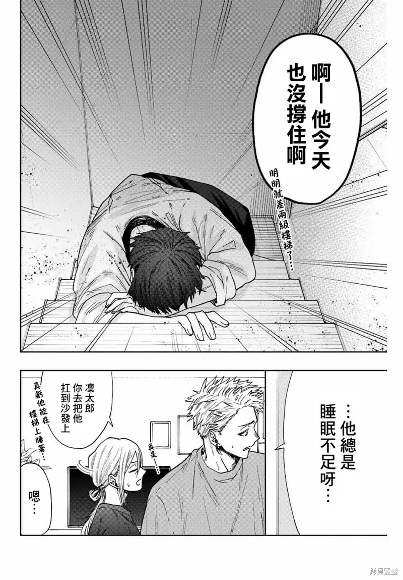 第28话 第14页