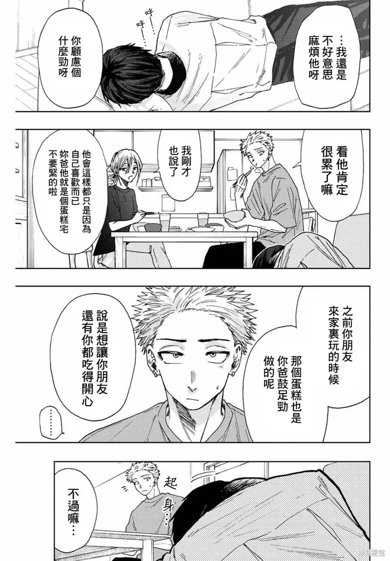 第28话 第15页