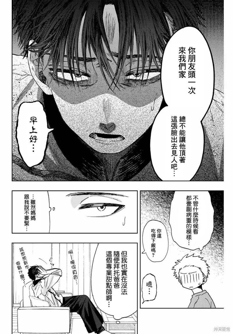 第28话 第16页