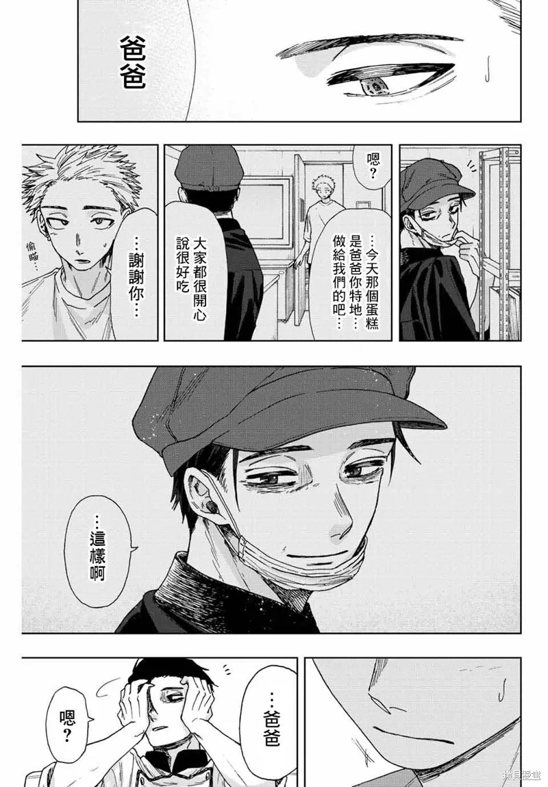 第28话 第17页