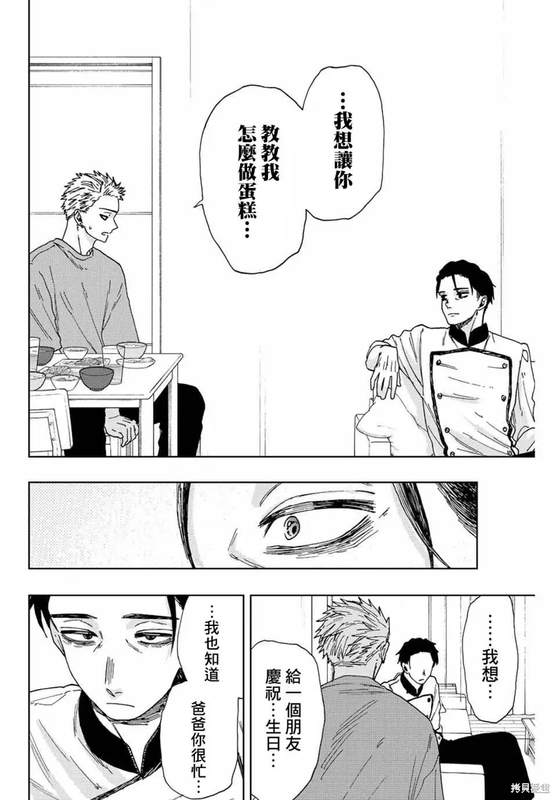 第28话 第18页