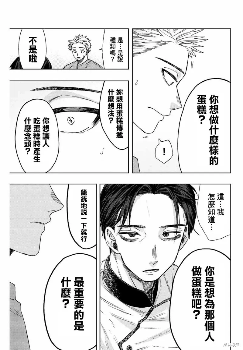第28话 第19页