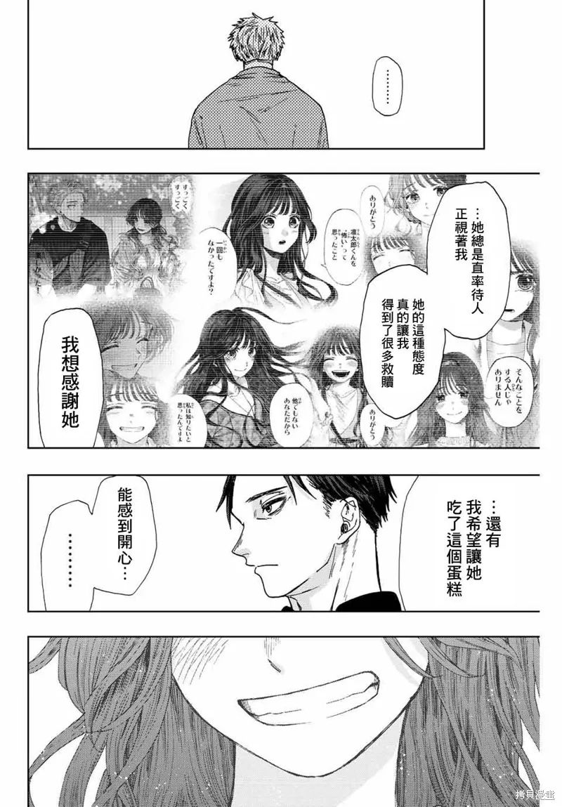 第28话 第20页