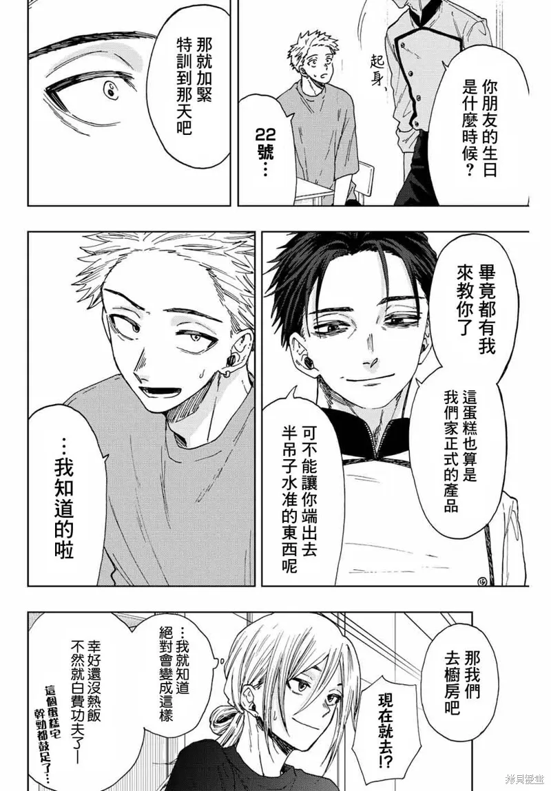 第28话 第22页