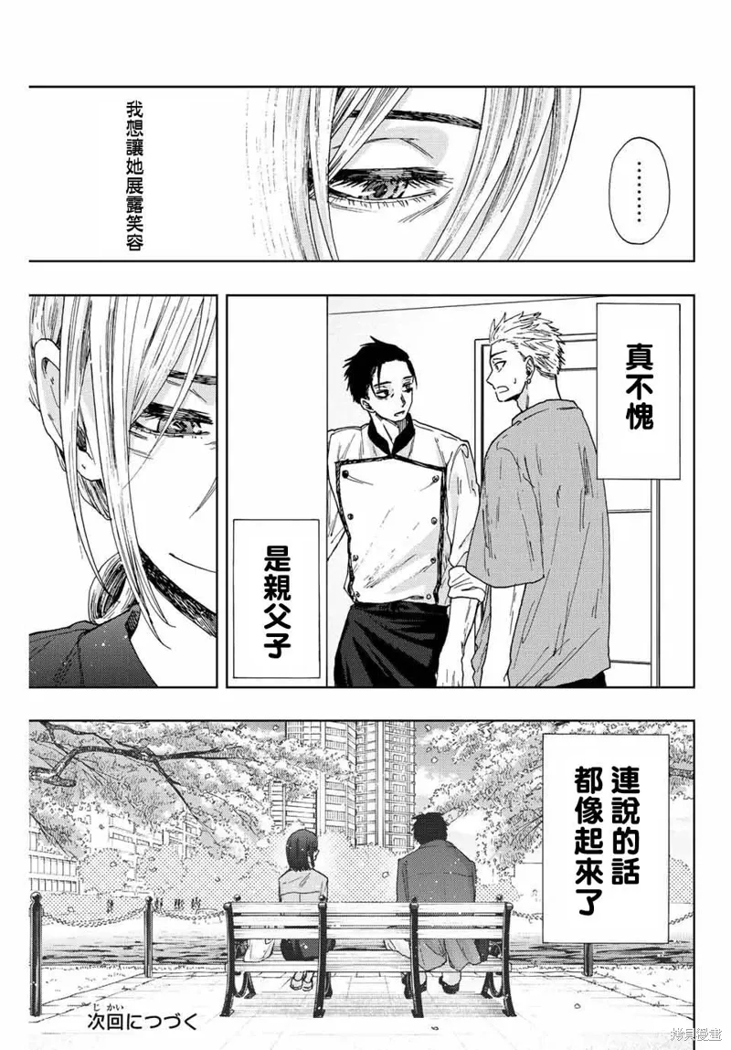第28话 第23页