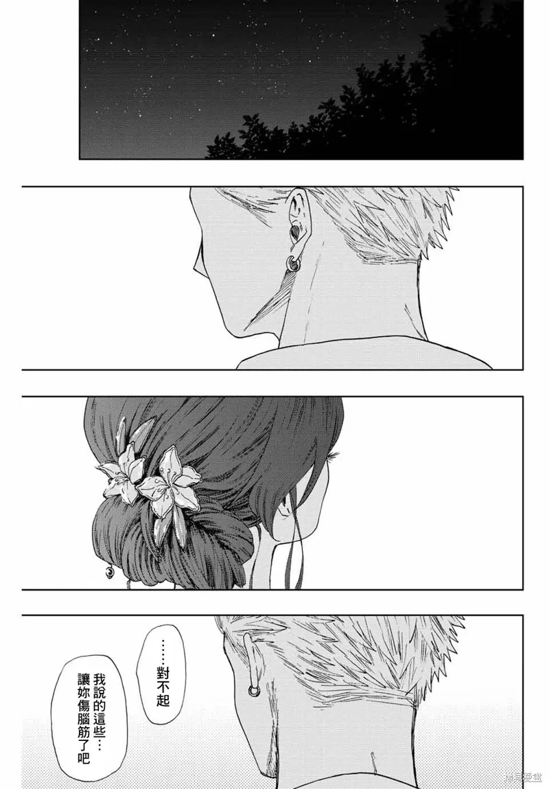 第39话 第1页